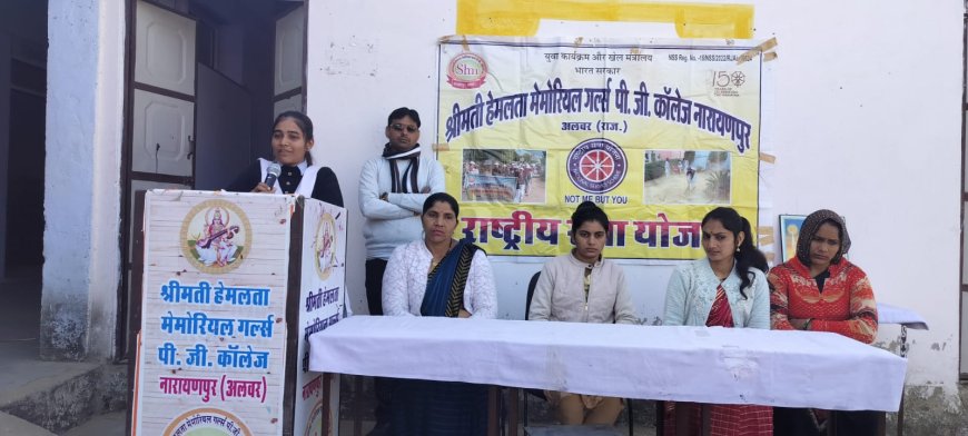 श्रीमती हेमलता मेमोरियल गर्ल्स पीजी कॉलेज नारायणपुर में एक दिवसीय शिविर का हुआ आयोजन