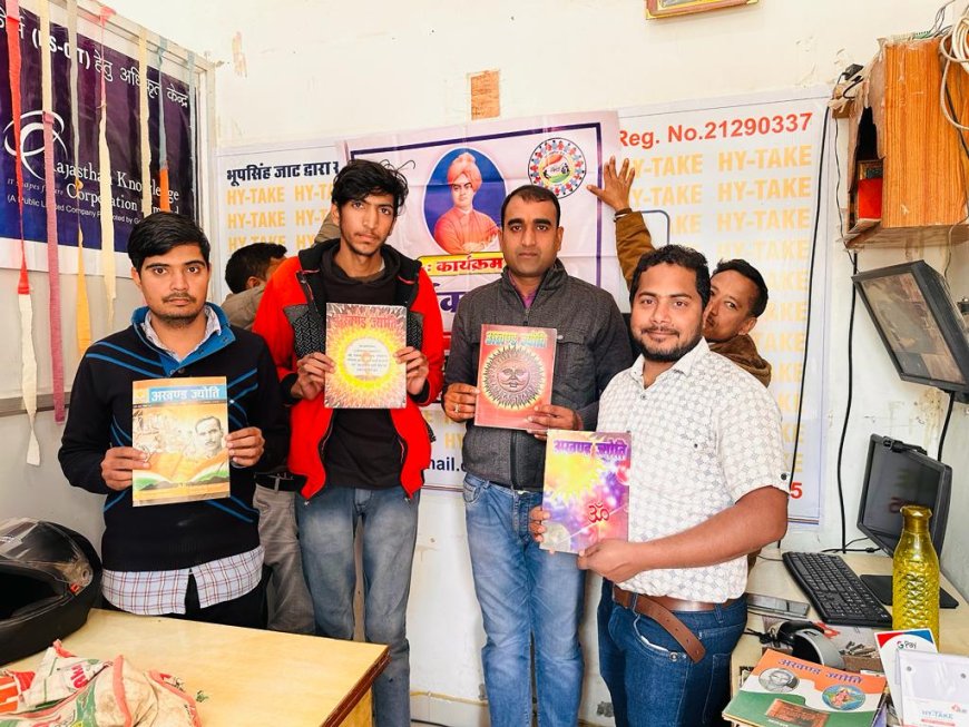 राष्ट्रीय युवा दिवस पर धार्मिक पुस्तकों का वितरण कार्यक्रम आयोजित