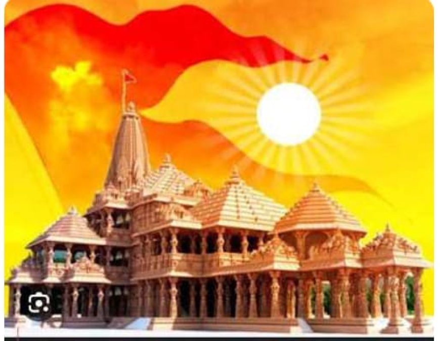 22 जनवरी को भगवान राम की अयोध्या मे प्राण प्रतिष्ठा के उपलक्ष मे रैणी नगरी भी बनेगी अयोध्या