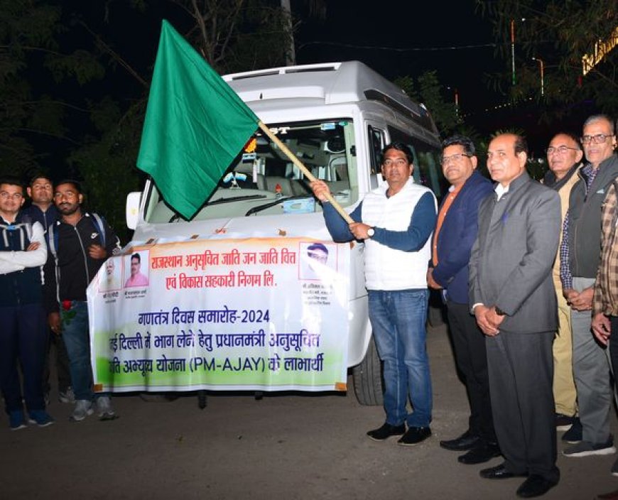 ‘पीएम-अजय योजना‘ के लाभार्थियों की बस को हरी झंडी दिखाकर नई दिल्ली के लिये किया रवाना- गणतंत्र दिवस समारोह-2024 समारोह में होंगे शामिल
