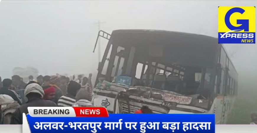 अलवर-भरतपुर मार्ग पर हुआ बड़ा हादसा ।। बड़ी संख्या में यात्री हुए हताहत ।। G Express News