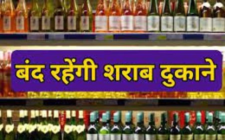 कोटपूतली की ग्राम पंचायत कांसली क्षेत्र में 26 फरवरी को बंद रहेगी शराब की दुकानें