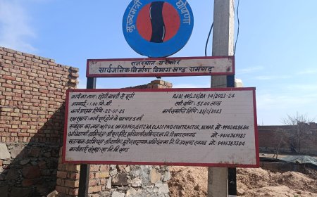 नवंबर 2023 में पूरा होना था सड़क निर्माण कार्य: आज तक अधूरा फिर भी लगाया कार्य समाप्त करने का बोर्ड