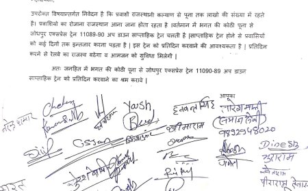 भगत कोठी - पुणे ट्रेन को नियमित करने की मांग, राजस्थानी प्रवासी संगठन ने रेल मंत्री को लिखा पत्र