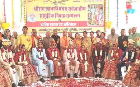 श्रीराम जानकी पंचम सर्वजातीय विवाह सम्मेलन आयोजित