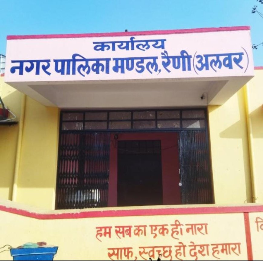 रैणी नगरपालिका कार्यालय पर आज मंगलवार को विकसित भारत संकल्प यात्रा के तहत शिविर होगा आयोजित