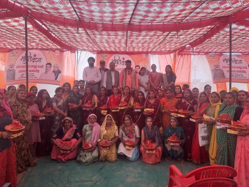 रामगढ़ में शक्ति वंदन कार्यक्रम आयोजित कर महिलाओं का किया सम्मान