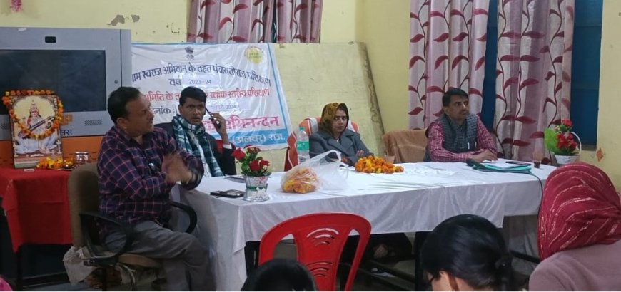 गोविन्दगढ़ में राष्ट्रीय ग्राम स्वराज अभियान के तहत पुनश्चर्या प्रशिक्षण का हुआ आयोजन