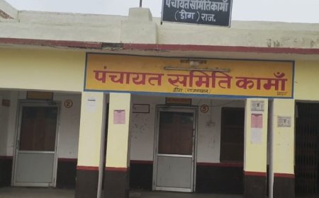 कामां पचायत समिति में विभिन्न योजनाओं में नियम विरूद्व स्वीकृति जारी कर भुगतान का मामला