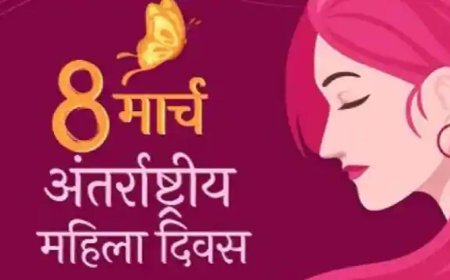 अंतरराष्ट्रीय महिला दिवस पर राज्यपाल की शुभकामनाएं