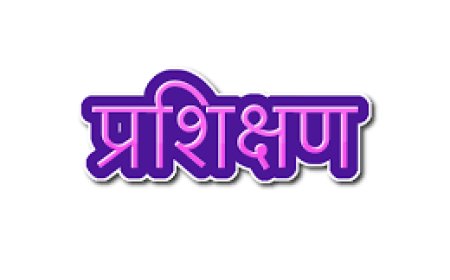 मतदान दलों का प्रथम प्रशिक्षण संशोधित स्थान राजकीय महाविद्यालय बिलोद रोड कांमा में आयोजित किया जाएगा