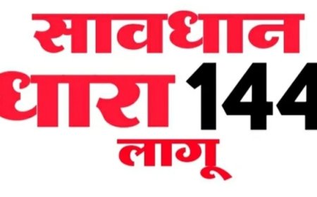 सोजत मे धारा 144 लागू: जुलूस, सभा, रैली एवं सार्वजनिक मीटिंग पर निषेध