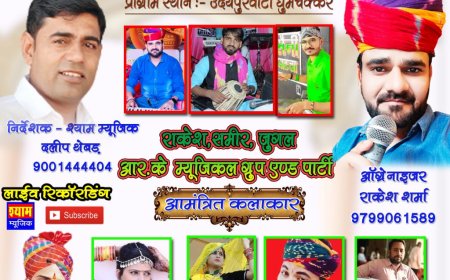 उदयपुरवाटी में होली स्नेह मिलन समारोह 28 मार्च को सैनी मंदिर में होगा आयोजित