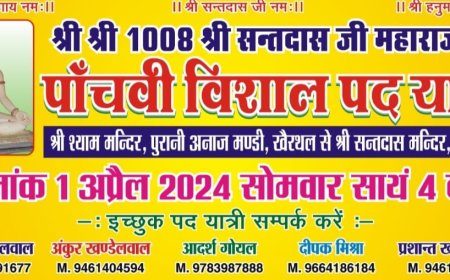 संतदास महाराज की पांचवीं पदयात्रा एक अप्रैल को होगी