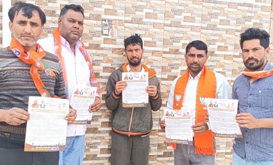 भाजपा उत्तर मण्डल कार्यकर्ताओं ने योजनाओं से लाभान्वित लोगों से किया सम्पर्क