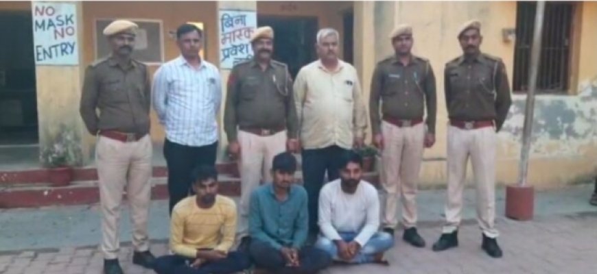 चाणौद गांव में मकान व दुकान से हुई चोरी का खुलासा तीन गिरफ्तार, कोर्ट ने मांगी मंजूरी