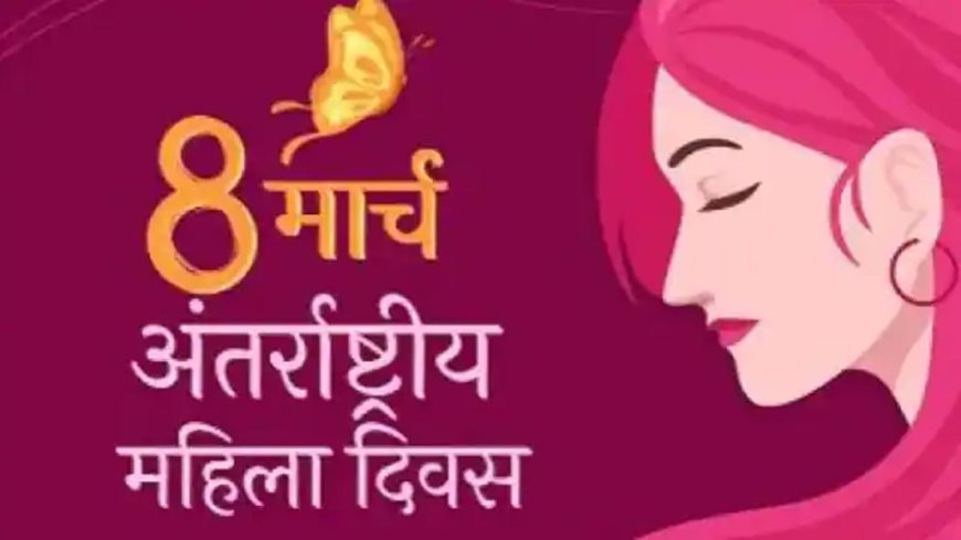 अंतर्राष्ट्रीय महिला दिवस- राज्य स्तरीय समारोह राजस्थान इंटरनेशनल सेंटर जयपुर में आज
