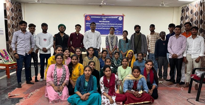 राजकीय महाविद्यालय गोविंदगढ़ में  मीडिया एवं पारिस्थितिकी विज्ञान में रोज़गार के अवसर विषय पर दो दिवसीय कार्यशाला का उद्घाटन