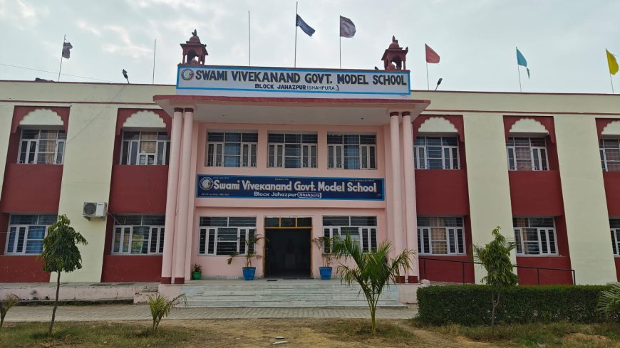 स्वामी विवेकानंद राजकीय मॉडल स्कूल जहाजपुर में प्रवेश प्रारम्भ