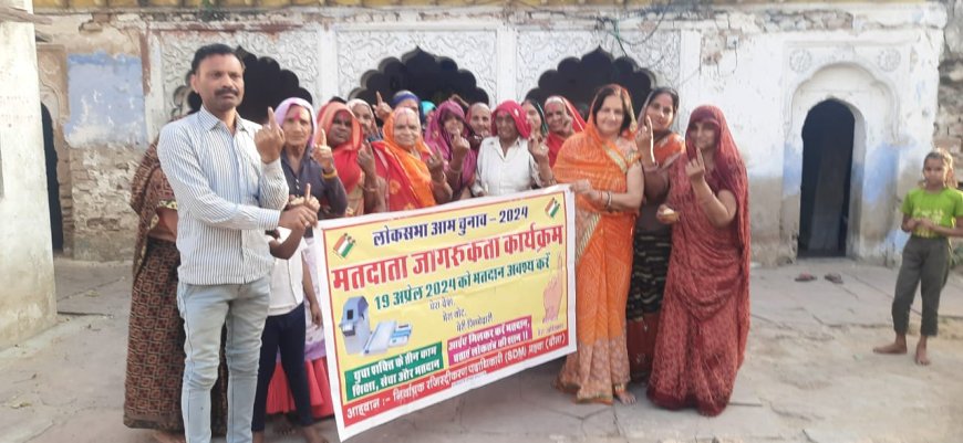 स्वीप  टीम ने बिहारी जी के मंदिर में फाग उत्सव पर महिला मतदाताओं सहित आम मतदाता को मतदान के प्रति किया जागरूक