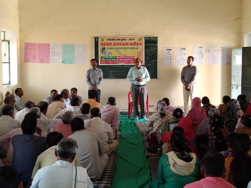 महुवा मे स्वीप टीम द्वारा रामगढ़ में मतदाता संवाद व शपथ कार्यक्रम आयोजित