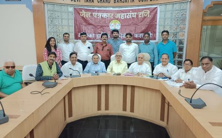 जैन पत्रकार महासंघ के विचार गोष्ठी संपन्न