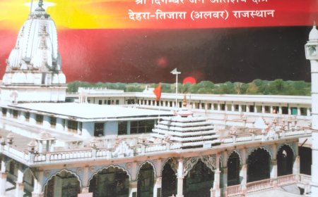 तिजारा के देहरा जैन मंदिर में 7 अप्रैल को 256 वे विशाल नेत्र मेडिकल शिविर का किया जाएगा आयोजन