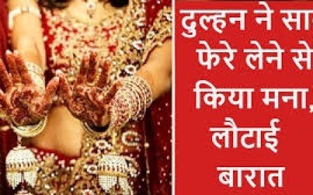 नशे में धुत्त दूल्हा घोड़ी से गिरा तो दुल्हन ने लौटा दी बारात, शिकायत लेकर थाने पहुंचे बाराती