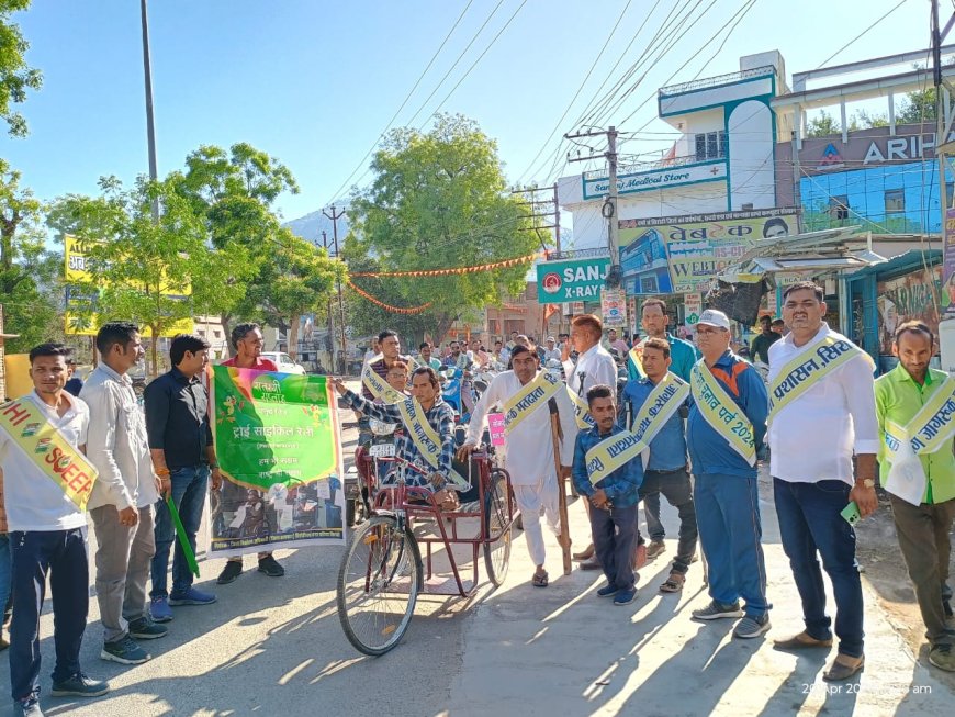 दिव्यांग ट्राई साइकिल रैली का आयोजन हुआ