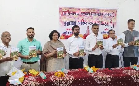 राजगढ़ मेरा गौरव पुस्तक का हुआ विमोचन
