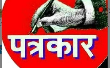 अंतर्राष्ट्रीय मजदूर दिवस पर विशेष :पढ़ा लिखा पत्रकार रूपी श्रमिक