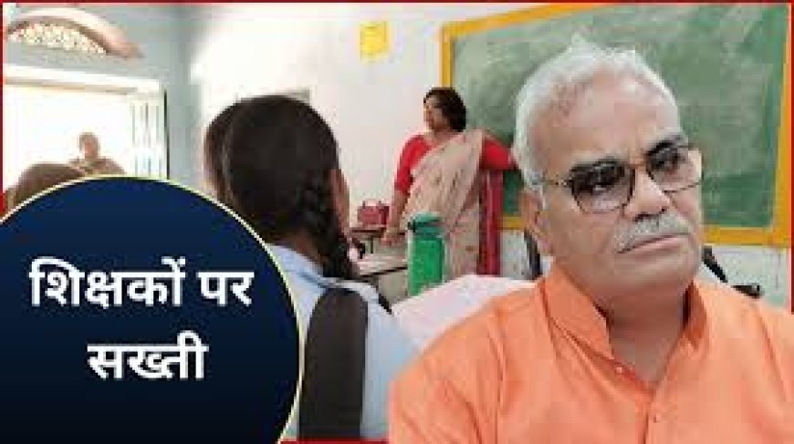 राजस्थान शिक्षामंत्री के निर्देश- सरकारी स्कूलों में मोबाइल का इस्तेमाल नहीं करेेंगे शिक्षक