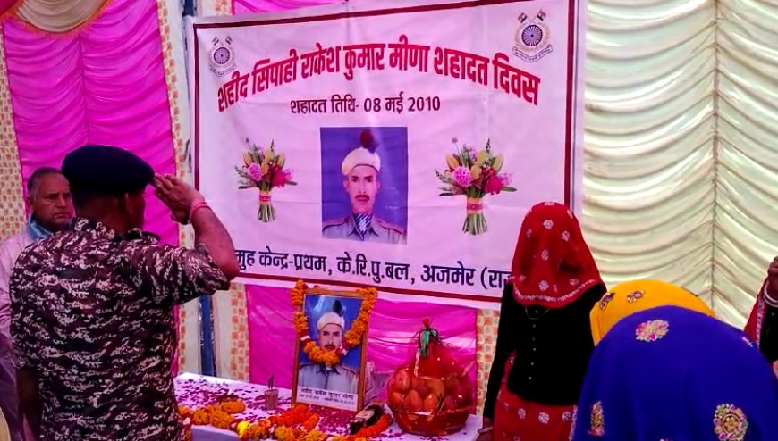 ग्राम दुब्बी निवासी शहीद राकेश मीना की 14 वी पुण्यतिथि मनाई
