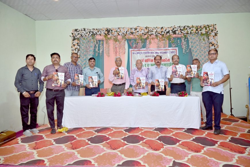 जर्नलिस्ट्स एसोसिएशन ऑफ राजस्थान (जार) अलवर का चतुर्थ वार्षिक जिला स्तरीय पत्रकार सम्मान समारोह हुआ आयोजित