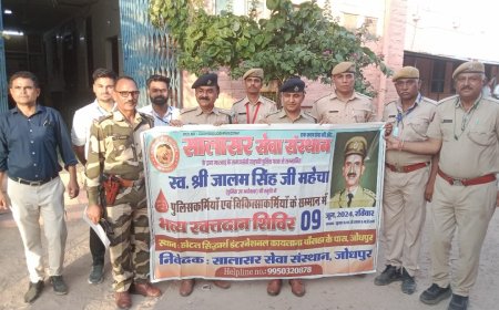 राष्ट्रपति पुलिस पदक से सम्मानित स्व श्री जालम सिंह महेचा की स्मृति में 9 जून को विशाल रक्तदान शिविर का आयोजन :पाली  पुलिस अधीक्षक ने किया  पोस्टर विमोचन