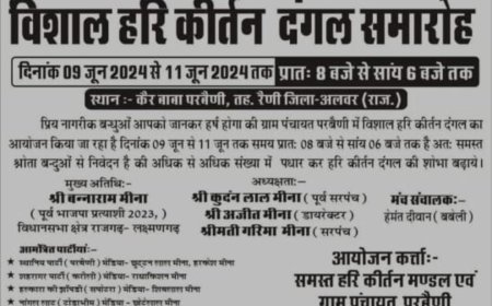 परबैणी गांव मे कैर वाले बाबा के स्थान पर तीन दिवसीय विशाल हरिकिर्तन दंगल