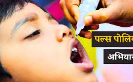 स्वस्थ्य और सुरक्षित भविष्य के लिए नौनिहालों को पल्स पोलियो की खुराक जरूरीः जिला कलेक्टर