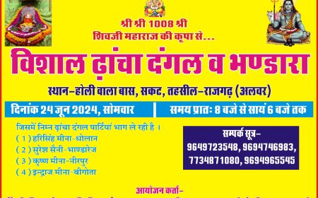 सकट में शिव मंदिर पर ढांचा दंगल एवं भंडारे का आयोजन 24 को