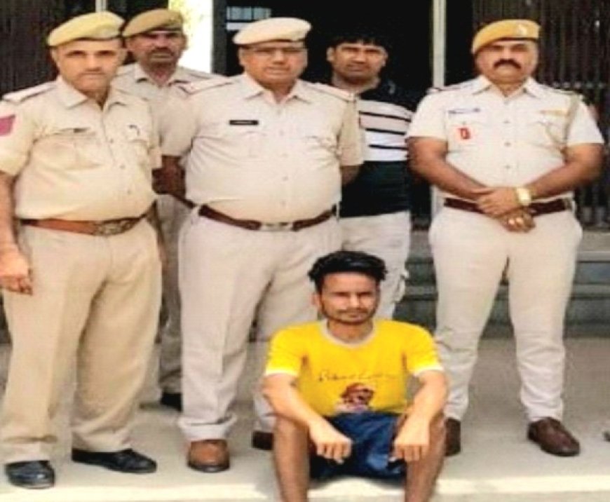 युवती पर तेजाब फेंकने वाले आरोपी को पुलिस ने किया गिरफ्तार