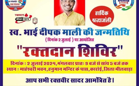 2 जुलाई को विशाल रक्तदान शिविर कारोई में