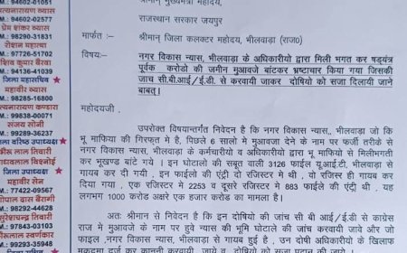 नगर विकास न्यास में घोटाला की जांच के लिए सीबीआई और ईडी से करने को लेकर जिला कलेक्टर को मुख्यमंत्री के नाम दिया ज्ञापन