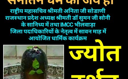 धर्म प्रचार प्रसार अभियान - " ज्योत दर्शन थार्मिक यात्रा ‌" रविवार को