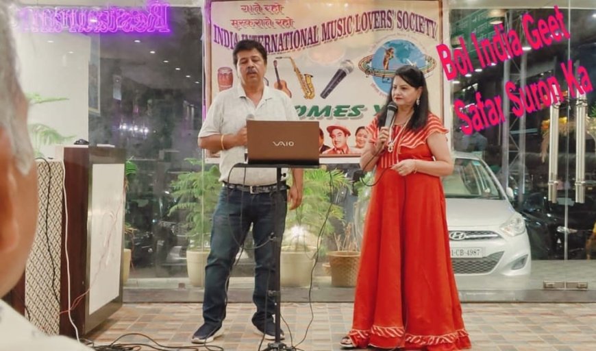 दिल ढूंढता है: संगीतकार गायक राहुल देव बर्मन (पंचम दा) पर  गीत संगीत कार्यक्रम ने बांधा समां