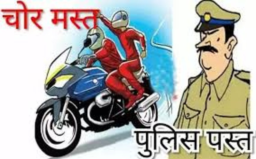 पुलिस सुस्त चोर दुरूस्त :  अलवर शहर में बदमाश बेखौफ होकर वारदातों को दे रहे अंजाम