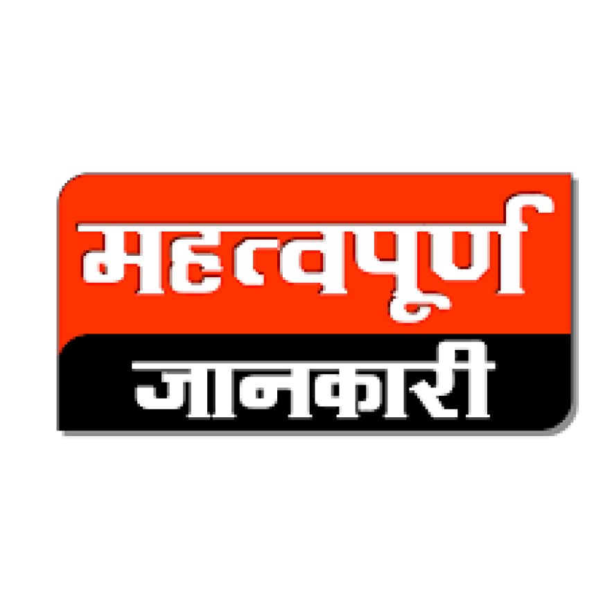 आपके नाम से मोबाइल नंबर रजिस्टर्ड दो घंटे में हो जाएगा बंद.... हेलो....  महत्वपूर्ण जानकारी