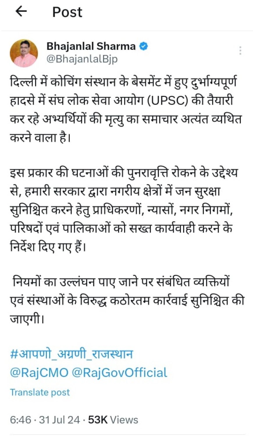 CM ने  दिया कोचिंग-लाइब्रेरी संचालकों को अल्टीमेटम:  कहा- नियमों की अनदेखी करने वाली संस्थाओं-व्यक्तियों के खिलाफ होगी सख्त कार्रवाई