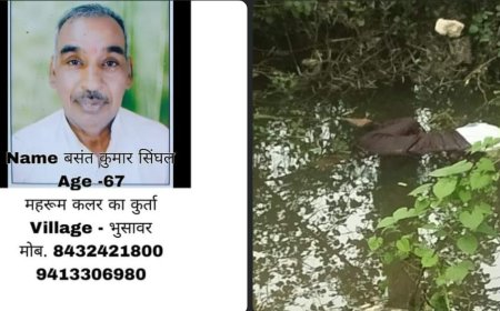 पानी से भरे गड्डे में मिला शव: लापता वृद्ध का मिला शव