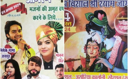 तृतीय श्रीश्याम संकीर्तन 24 को