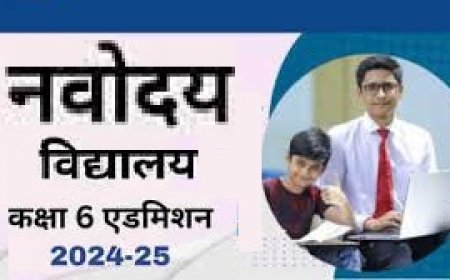 पावटा जवाहर नवोदय विद्यालय प्रवेश 2025: नवोदय विद्यालय कक्षा 6 वीं में प्रवेश के लिए रजिस्ट्रेशन शुरू 18 जनवरी को होगी प्रवेश परीक्षा