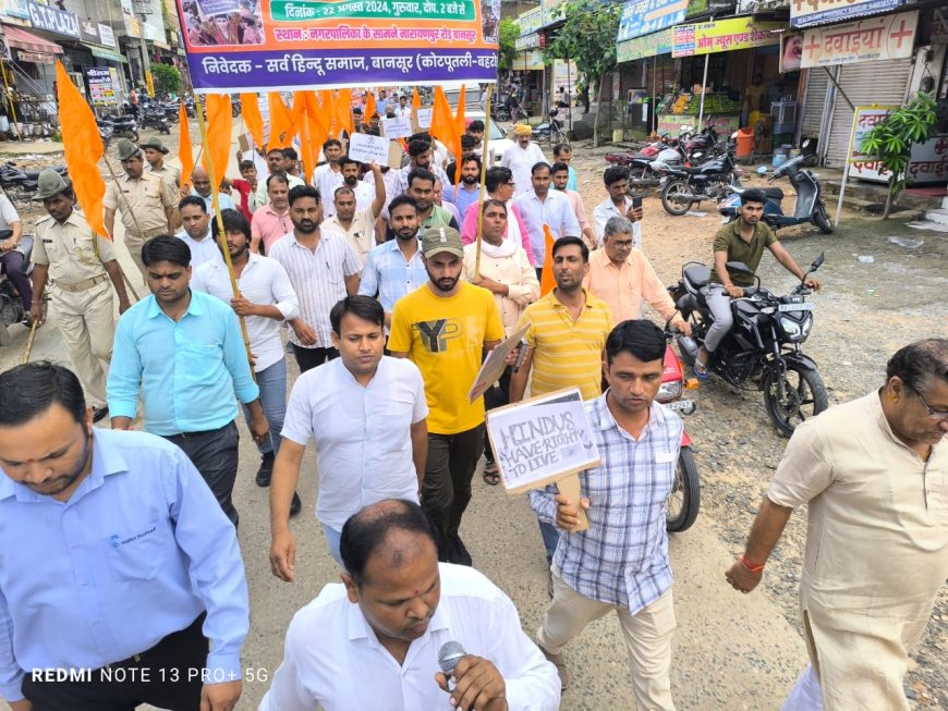 बांग्लादेश में रहने वाले हिंदुओं एवं अन्य अल्पसंख्यकों के नरसंहार के विरोध में हिंदू आक्रोश रैली का हुआ आयोजन